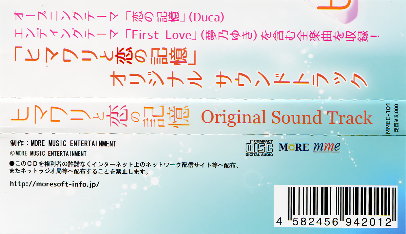 Himawari to Koi no Kioku Original Sound Track (2014) MP3 - Download Himawari  to Koi no Kioku Original Sound Track (2014) Soundtracks for FREE!